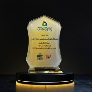 جائزة-من-المنتدى-العماني-للشراكة-والمسؤولية-الاجتماعية