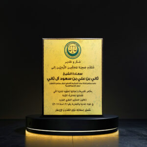 درع-من-جمعية-المحكمين-الأردنيين