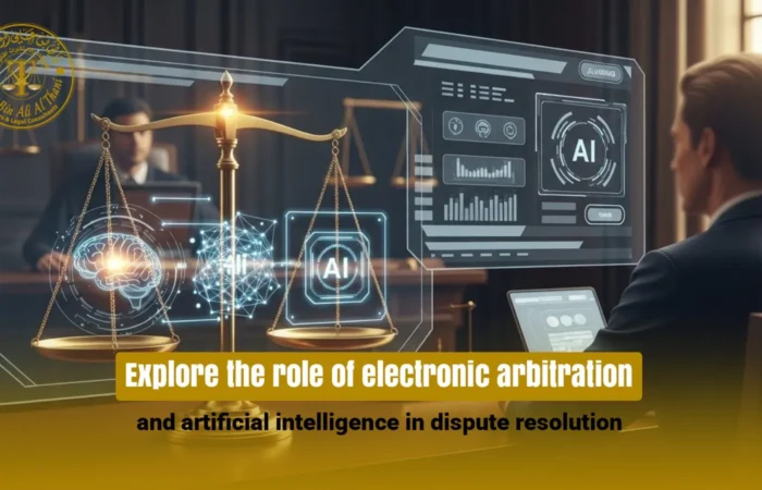 Electronic Arbitration